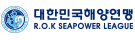 대한민국해양연맹